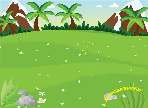 Динозаврики. Клеїмо вдома та в садочку - фото 2