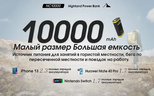 Ліхтар + Power Bank Nitecore NC10000 20w QC 3.0 10000mAh - фото 10