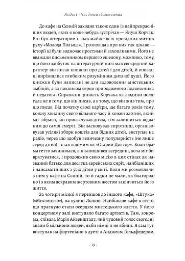 Піаніст. Надзвичайна історія виживання - фото 8