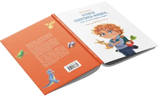 Історія хлопчика Мишка, який не хотів ходити в садок - фото 3