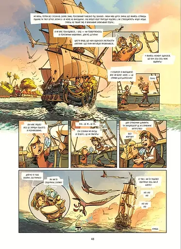 Жахи морів: Том 2. Скарби конкістадорів - Фредерік Бремо (555654) - фото 2