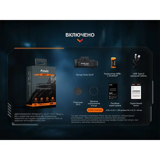 Фонарь к пистолету Fenix ​​GL07 - фото 20