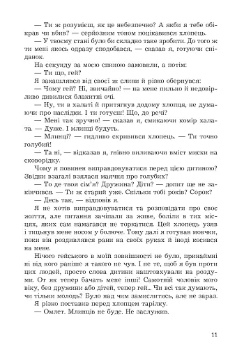 Жовті цеглини - фото 7