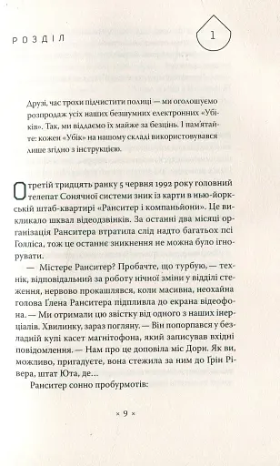 Убік - фото 3