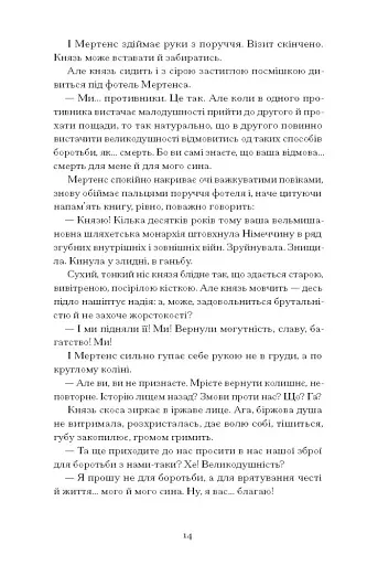 Сонячна машина - фото 11