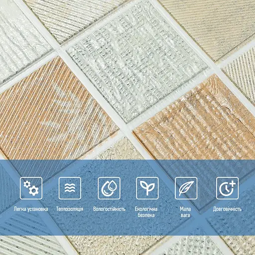 Панель стеновая 3D 700х700х4мм Мозаика бежевая SW-00002011 - фото 4