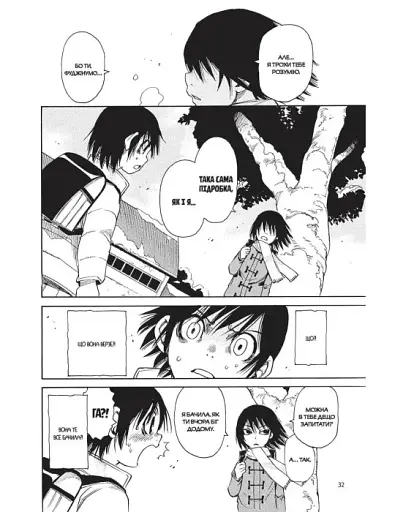 Місто, де немає лиш мене. Том 2 - фото 5