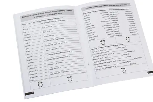 Супертренажер. 4 клас. Вправи з української мови - фото 6