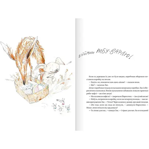 Риба-вафля - Бйорн Ф.Рьорвік (97861779894230 - фото 3