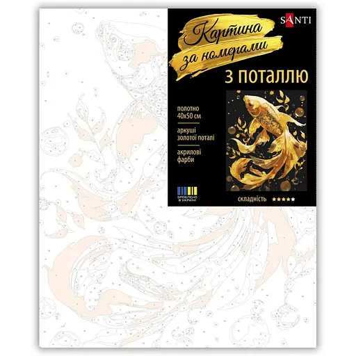 Картина за номерами Santi Золота рибка 40х50 см поталь (956849) - фото 2