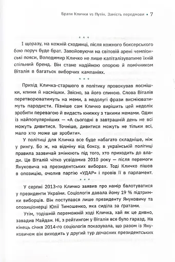 Бій за Київ - фото 9