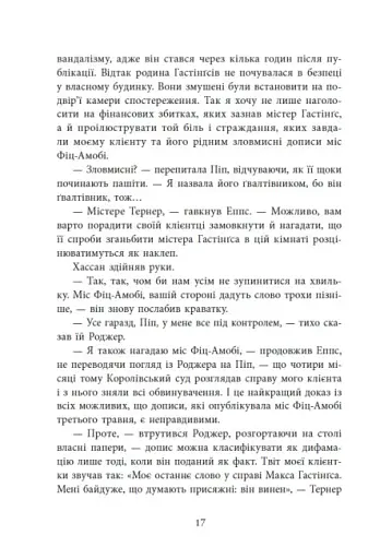 Ні жива ні мертва - фото 14