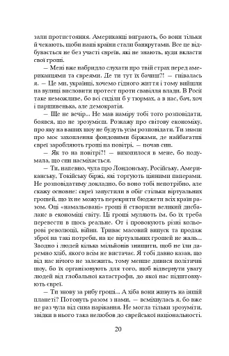 Коли брати стають ворогами... - фото 21