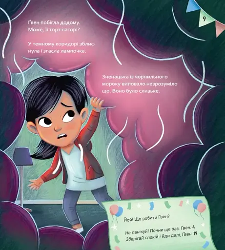 Пірати/Динозаври. Вибери пригоду - фото 8