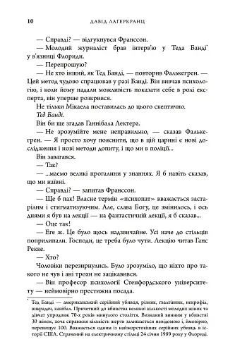 Темна музика - фото 11