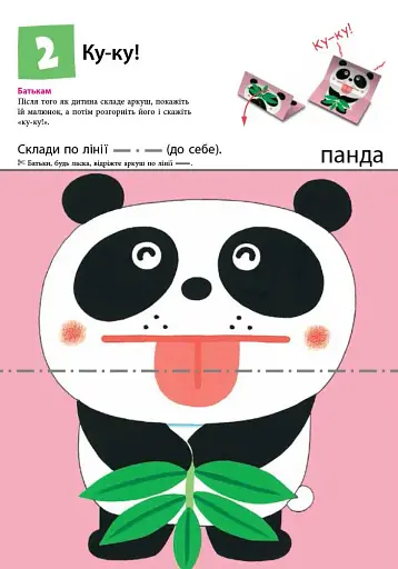 Кумон: Перші кроки. Нумо складати фігурки! - фото 4