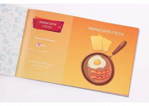 Чекова Книжка Бажань: Для нього (рос.) (FGS15) - фото 4