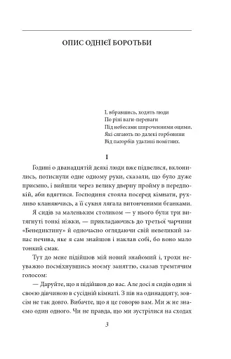 Стук у браму - фото 3