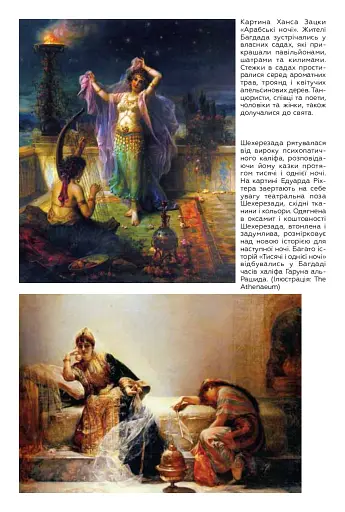 Забуті історії міст. Як багатство та культурний розвиток здобуваються толерантністю - фото 5