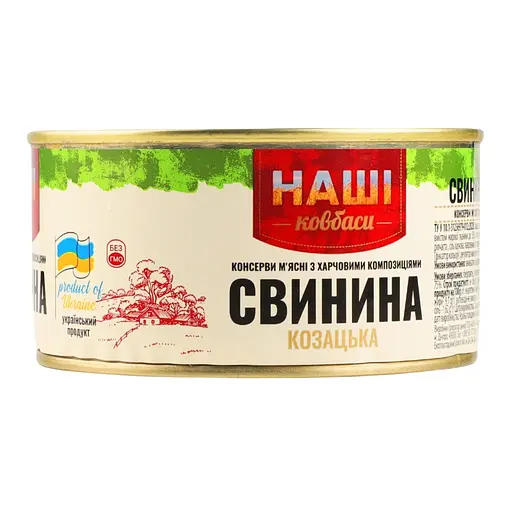 Свинина тушена Наші ковбаси Козацька 338 г - фото 2