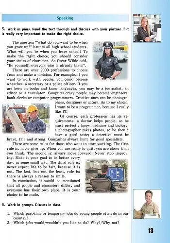 Англійська мова. Dive into English. 9 клас - фото 10