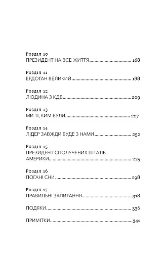 Фашизм: засторога - фото 7