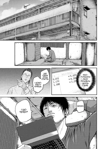 Усміхнені. Том 1 - фото 2