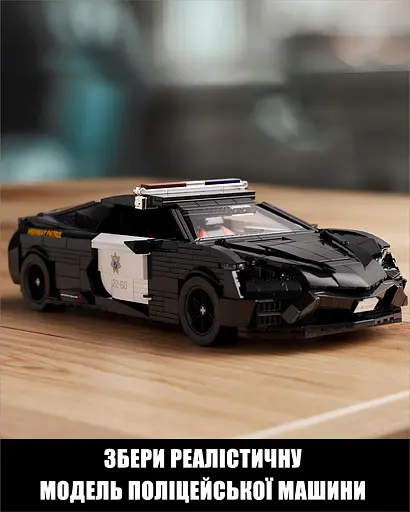 Конструктор Nifeliz Поліцейський автомобіль Chevrolet Corvette Florida Highway Patrol (NF10288) - фото 2