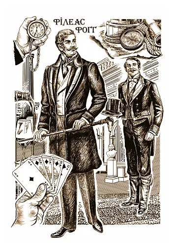 Кругом світу за 80 днів - фото 6