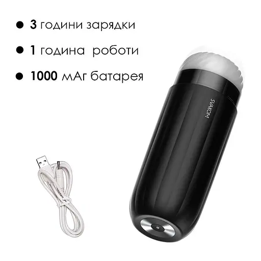 Интерактивный смарт-мастурбатор Svakom Sam Neo с вибрацией и посасыванием - фото 5