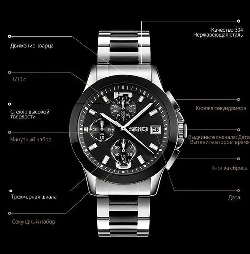 Чоловічий годинник Skmei 9126 з хронографом Черний - фото 6
