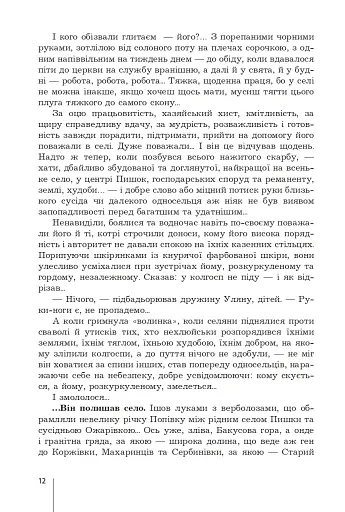 Голос із вічності. Urbi et orbi - фото 10