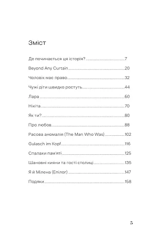 Кассандра помиляється раз - фото 2