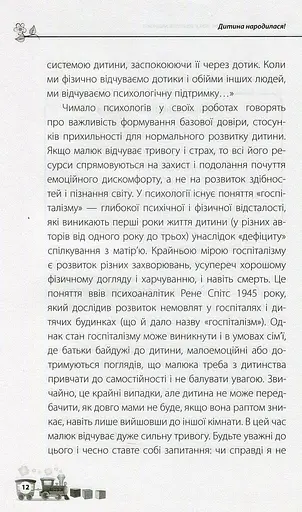 Дитина народилася! - фото 10