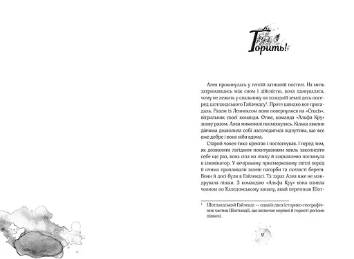 Таємниці океанів - фото 3