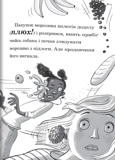 Мама-фея і я. Книга 1 - фото 3