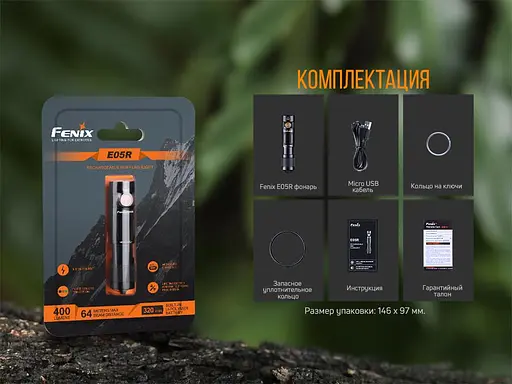 Ручной мини фонарик Fenix E05R 400лм Micro-USB (Черный) - фото 10