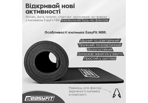 Коврик для фитнеса и йоги EasyFit NBR 10 мм Черный (EF-1919-BK) - фото 4