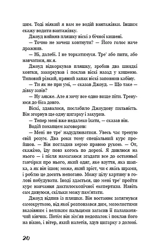 Грона гніву - фото 18