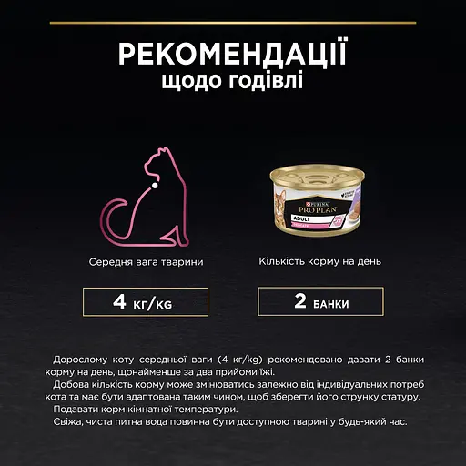Уценка. Влажный корм для кошек с чувствительным пищеварением Purina Pro Plan Delicate мусс с индейкой 85 г (12458899) - фото 7