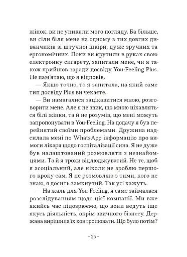 Орендарі тіл - фото 23