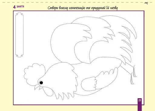 Альбом для дитячої творчості. Учимося в майстрів декоративно-ужиткового мистецтва. Шостий рік життя - фото 4