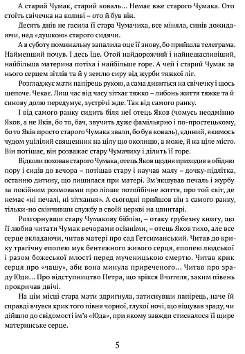 Сад Гетсиманський - фото 4