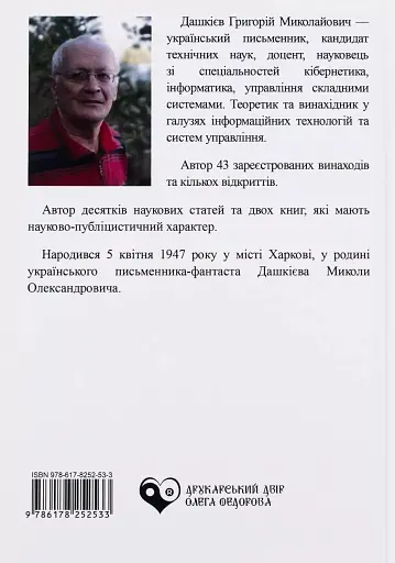 Фатальна катастрофа Землі - фото 2