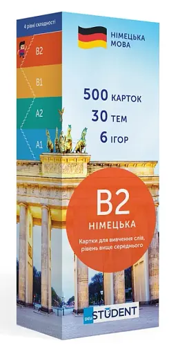 Німецька В2 (500) вище середнього - фото 2