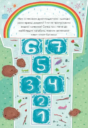 Лінива я і моя вередливо-правильна сім'я - фото 4