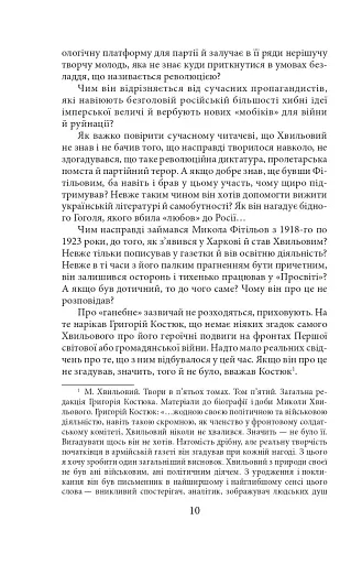 Хвиля - фото 10