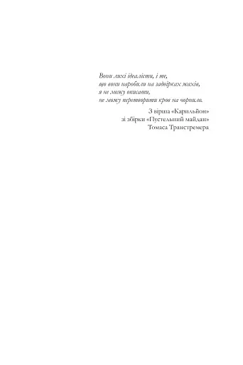 Вдови - фото 4