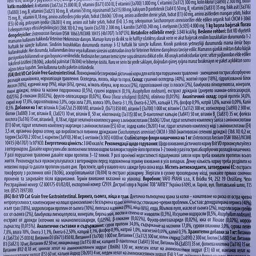 Сухой корм Brit GF VetDiet Cat Gastrointestinal для кошек, при нарушениях пищеварения, с сельдью, лососем, яйцом и горохом, 2 кг - фото 7