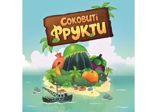 Настільна гра Games 7 Days Соковиті фрукти (Juicy Fruits) (укр.) (SF001U) - фото 2